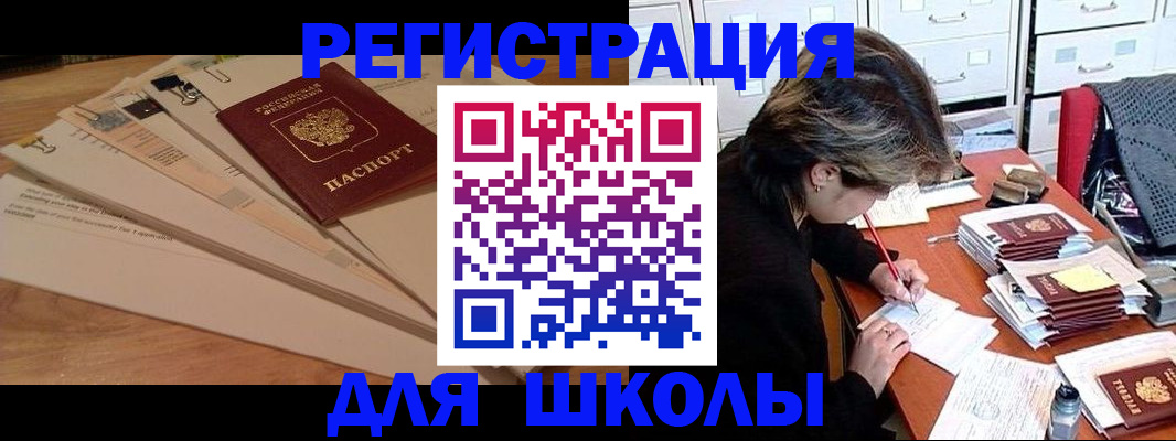 прописка 2025 в Бугуруслане