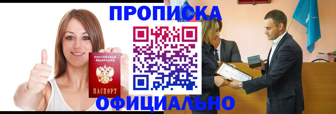 временная регистрация купить в Бугуруслане