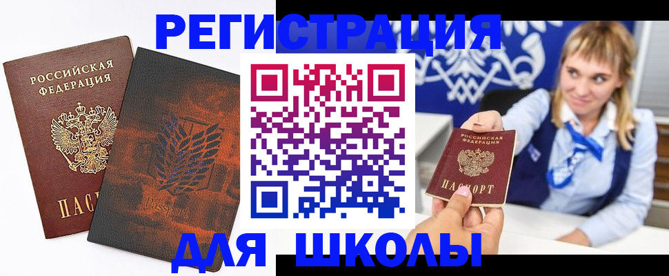 временная регистрация законно в Бугуруслане