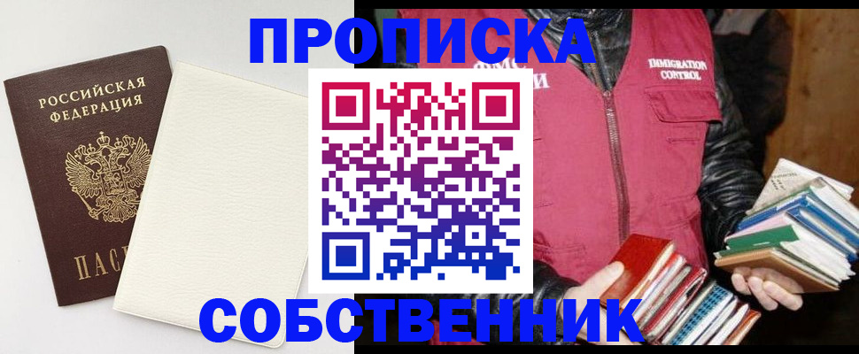 пропишу в квартире в Бугуруслане