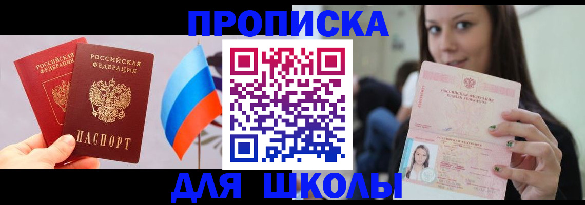 прописка гарантия в Бугуруслане