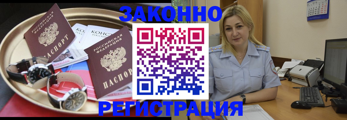 временная регистрация законно в Бугуруслане